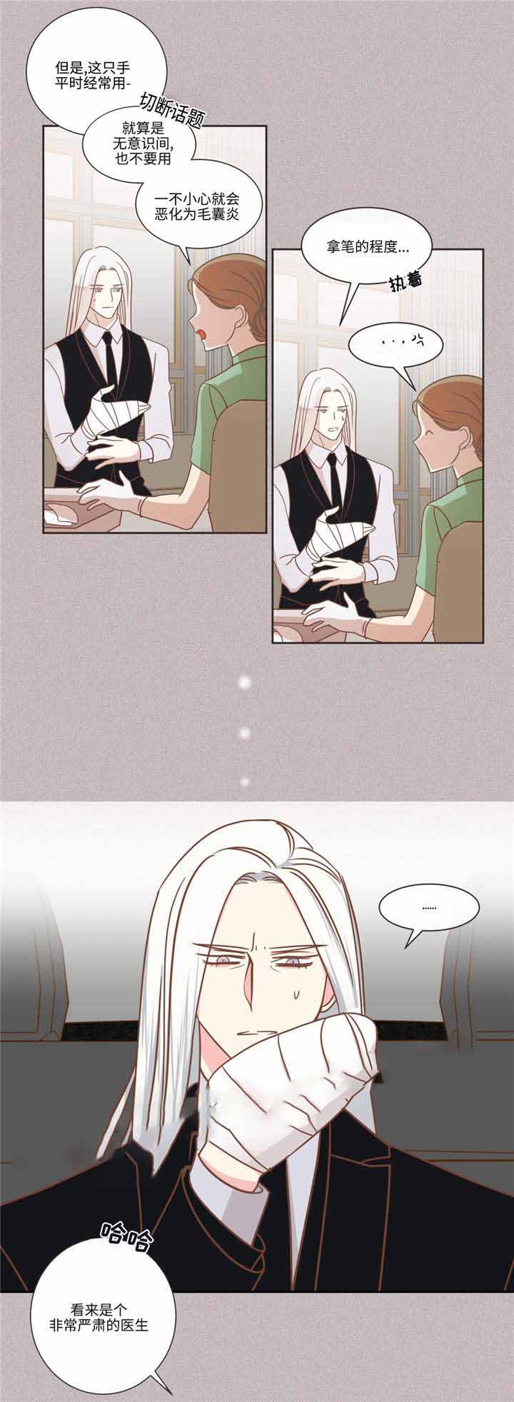 第76话 第76话 第 7 页