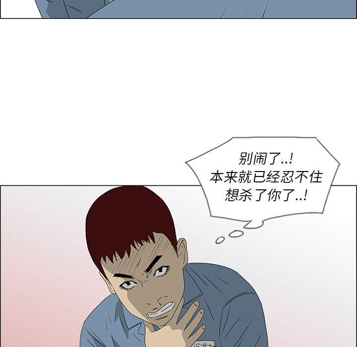 第48话 第 16 页