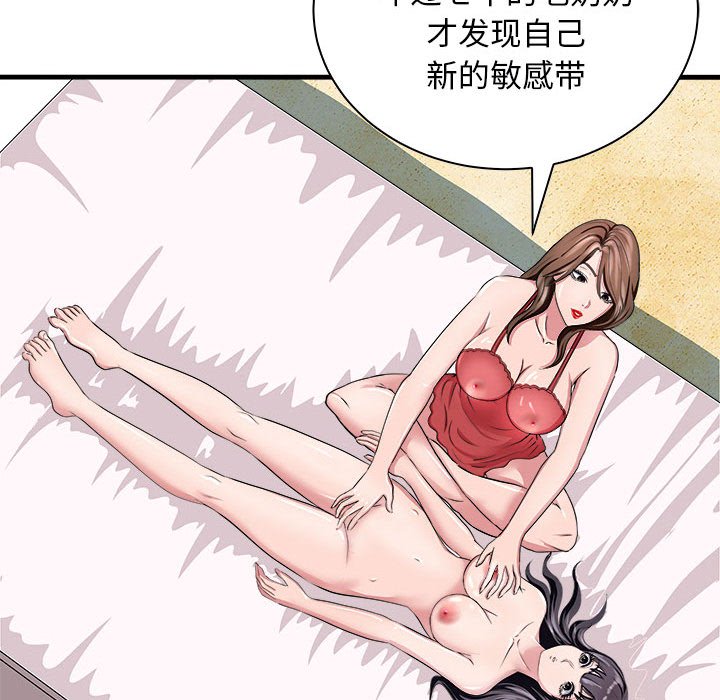 第12话 第 74 页