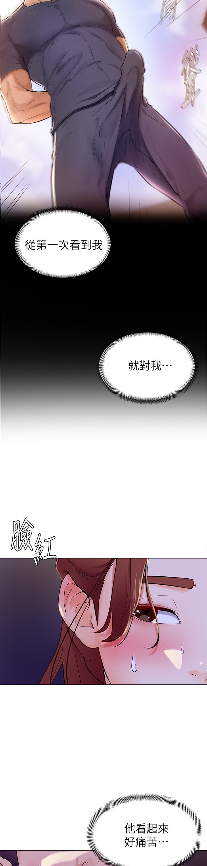 第6话 - 把肉棒放进湿漉漉的小穴里 第 37 页