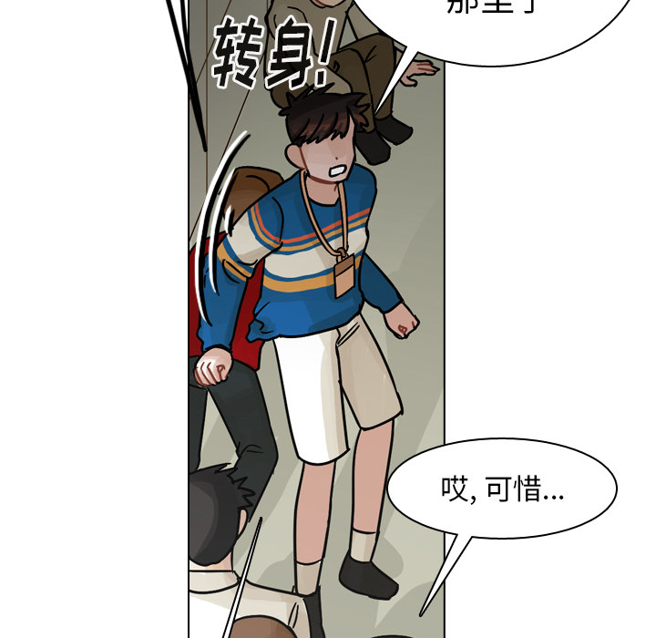 第41话 第 102 页