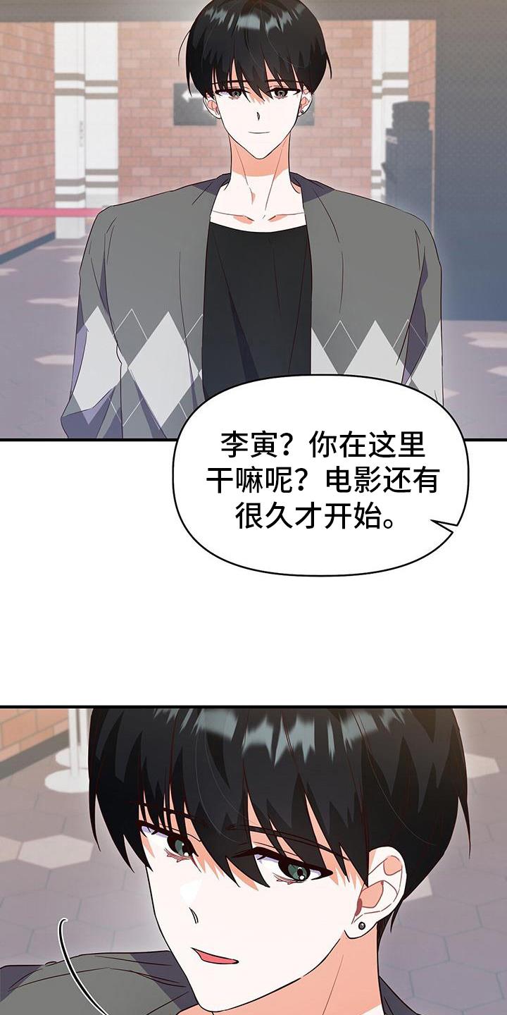 第18话 游戏厅 第 3 页