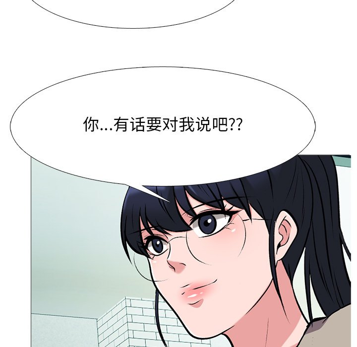 第80话 第 123 页
