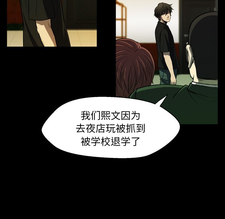 第 2 话 第 118 页