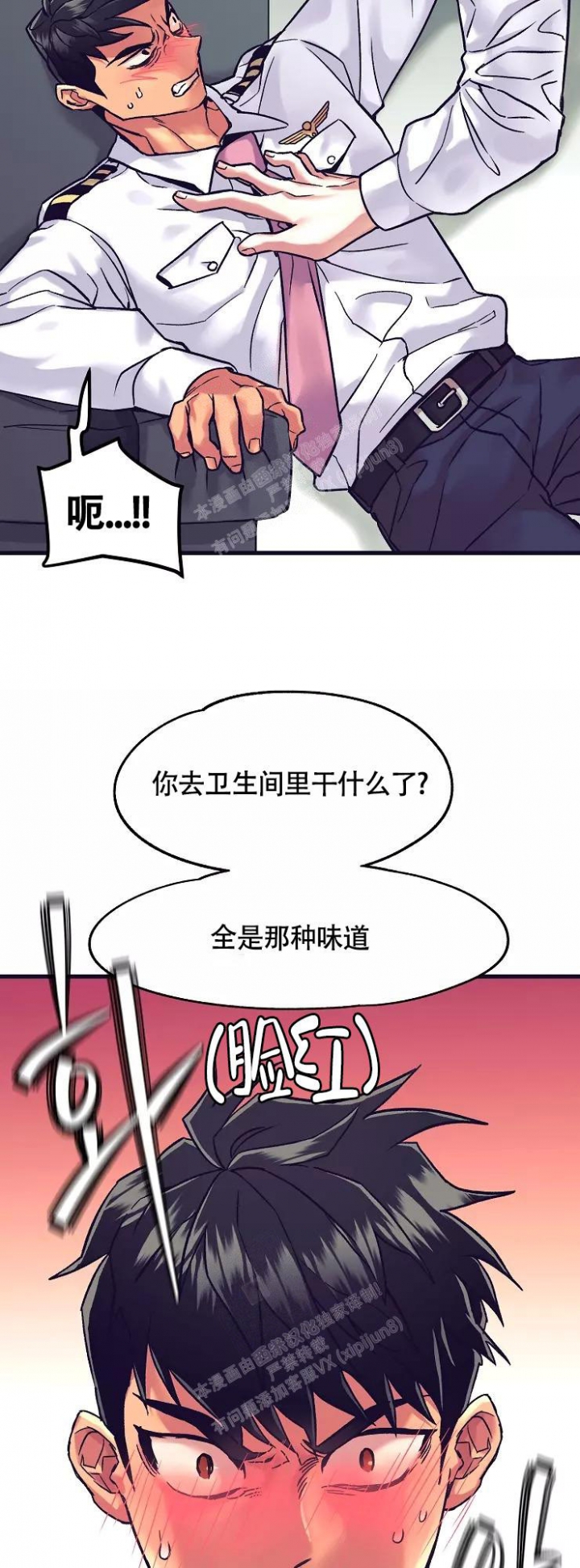 第4话 你做不到 第 7 页