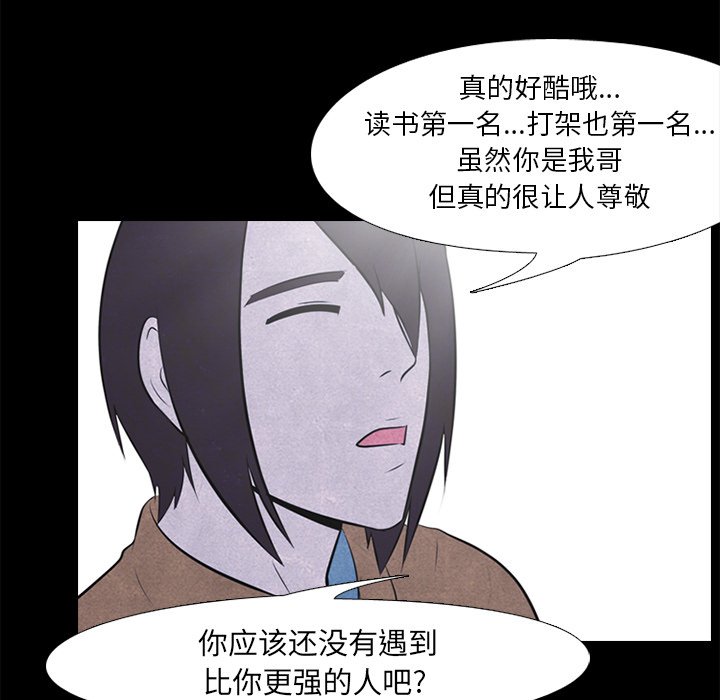 第27话 第 35 页