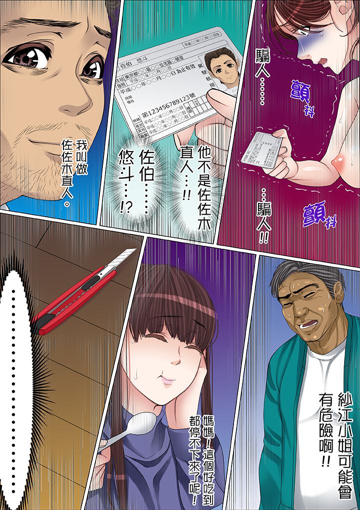 第58话 第 3 页