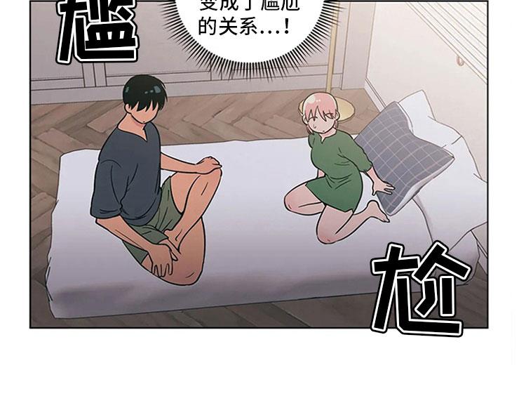 第21话 来打一架 第 26 页