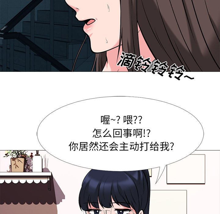第23话 第 112 页