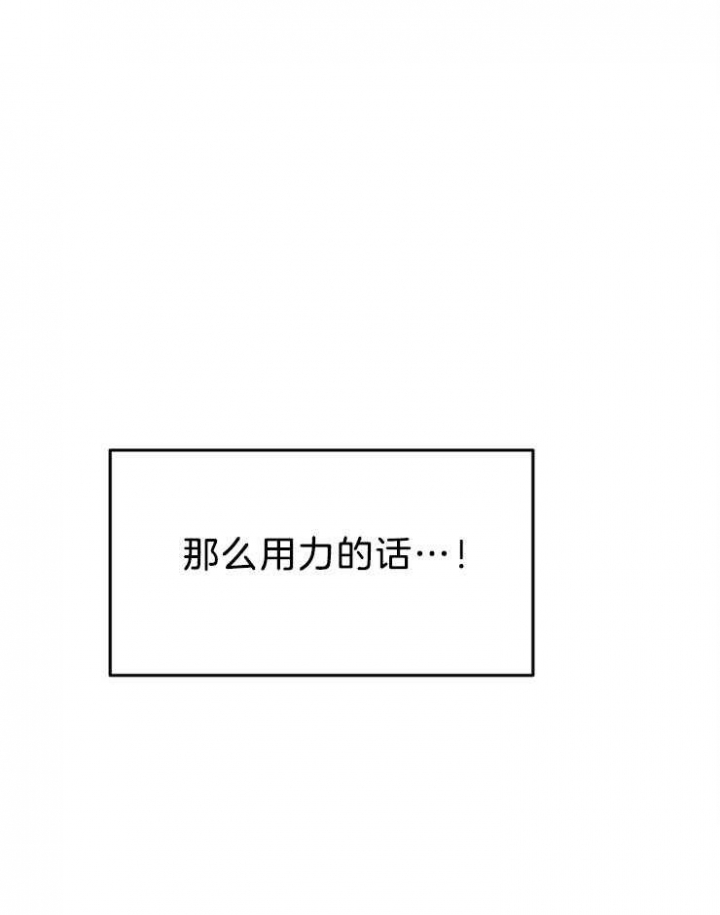 第40话 第40话 第 21 页