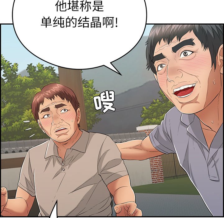 第64话 第 86 页