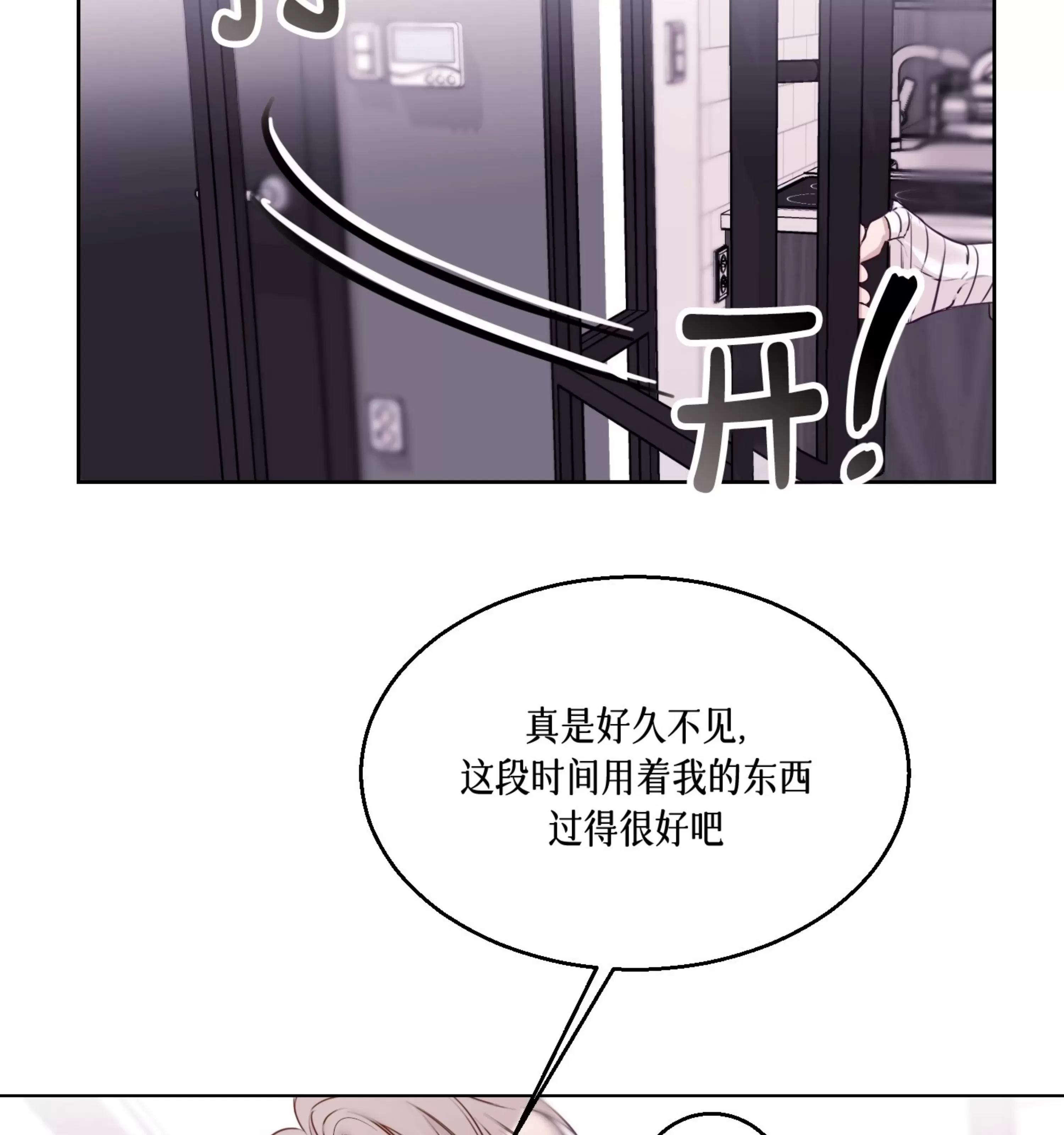 第21话 第 25 页