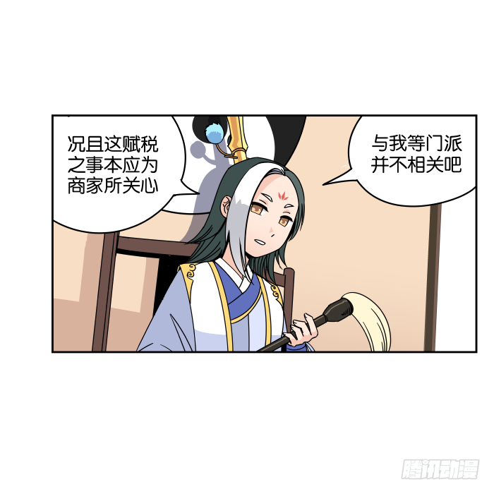 夜盗记03 第 7 页