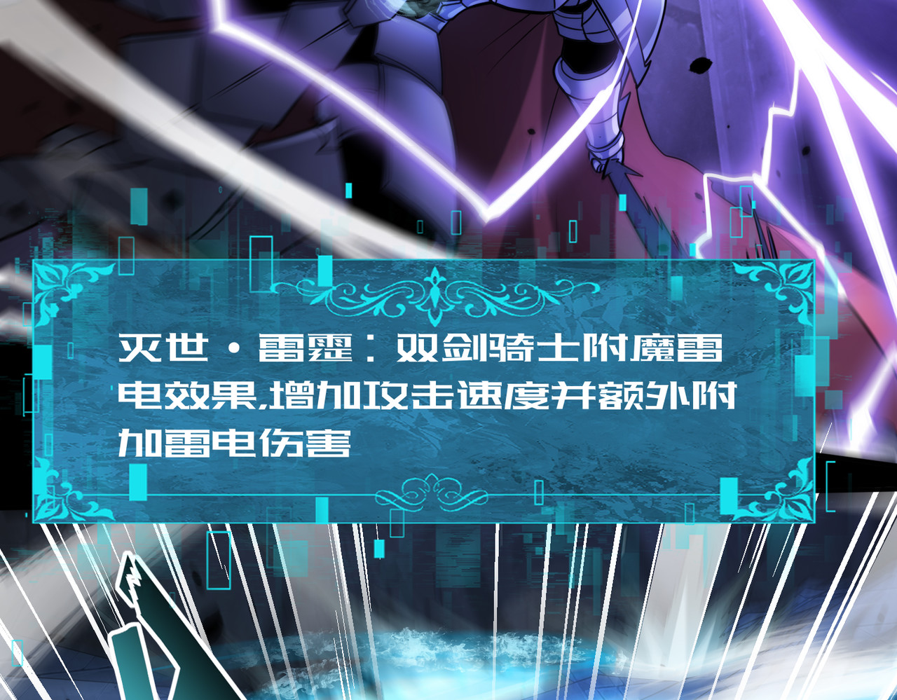 第16话 钢铁王座 第 106 页
