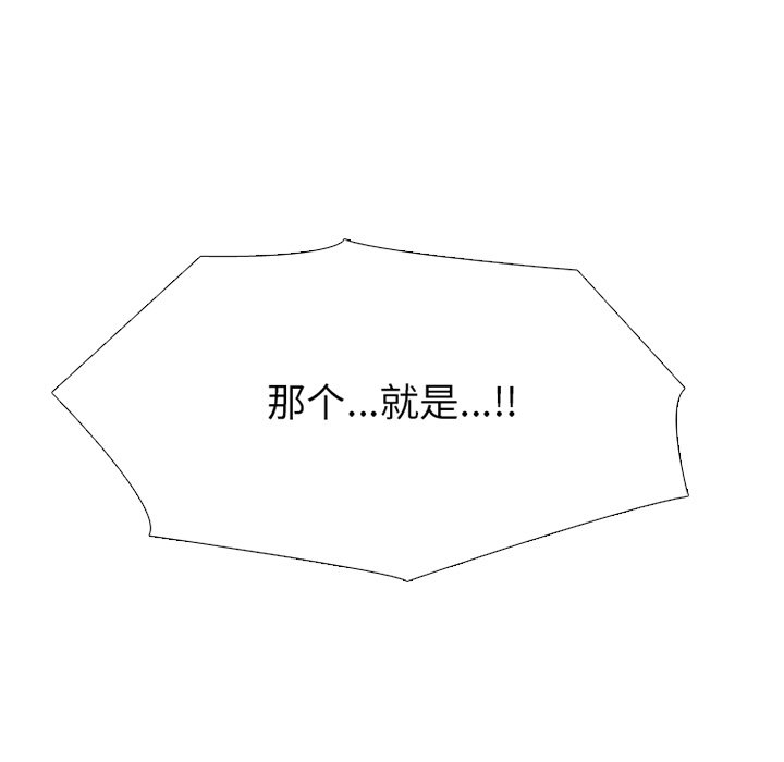 第158话 第 83 页