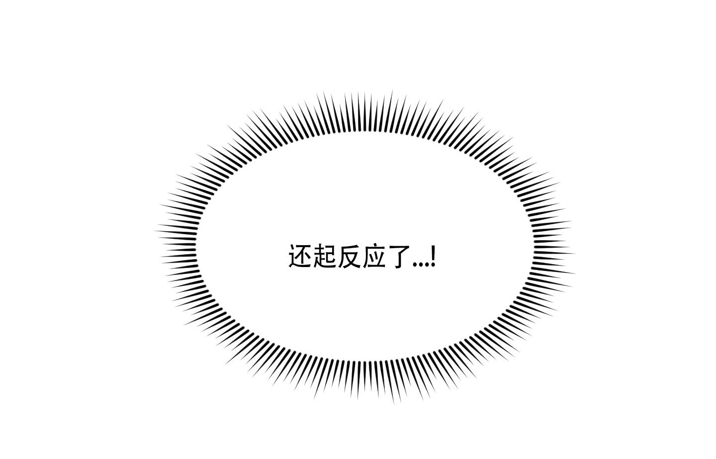 第2话 太近了 第 33 页