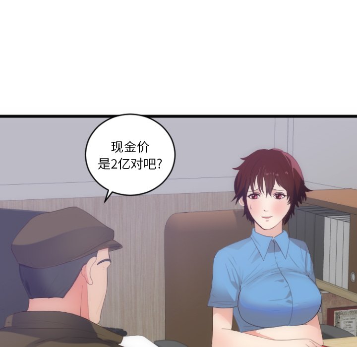 第28话 第 21 页