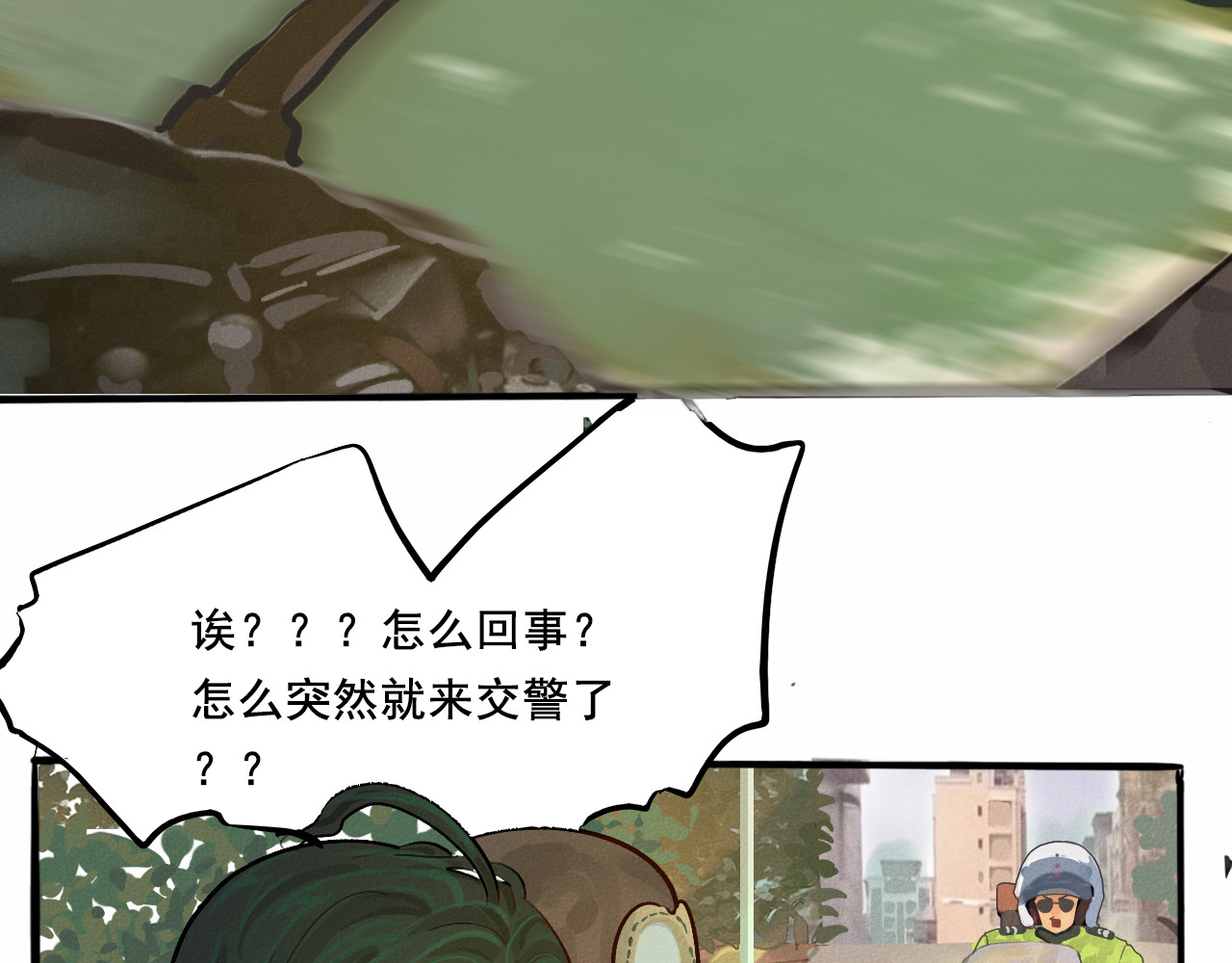 第6话 约会篇（上） 第 73 页