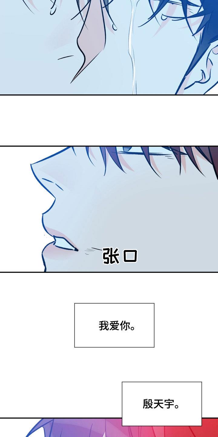第175话 朋友 第 19 页