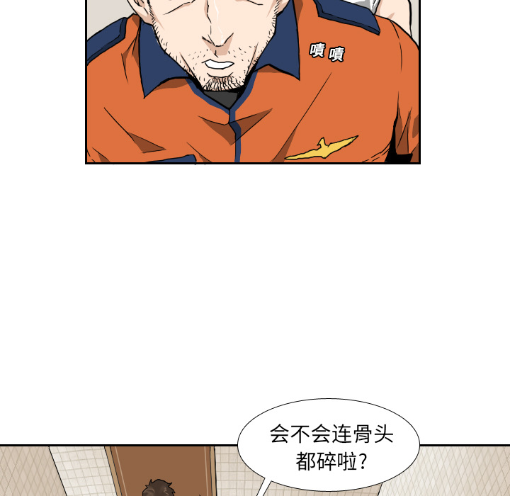 第7话 第 73 页