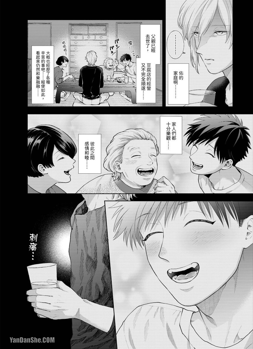 第24话 第 3 页