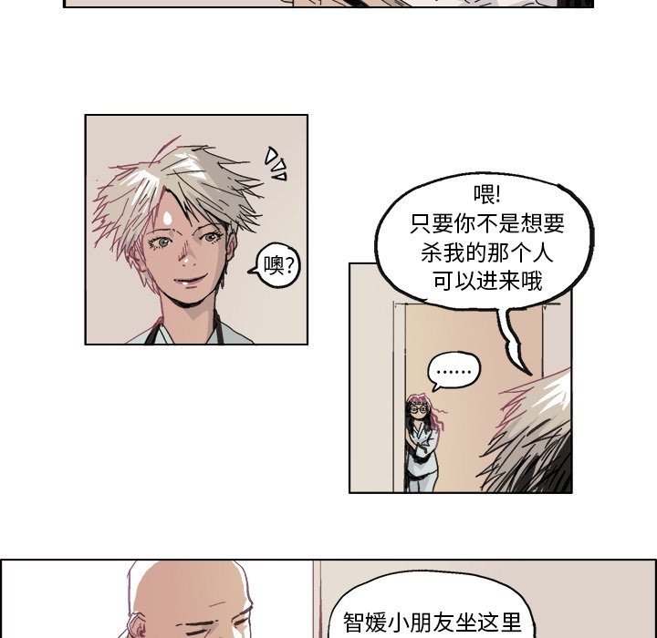 第10话 第 11 页