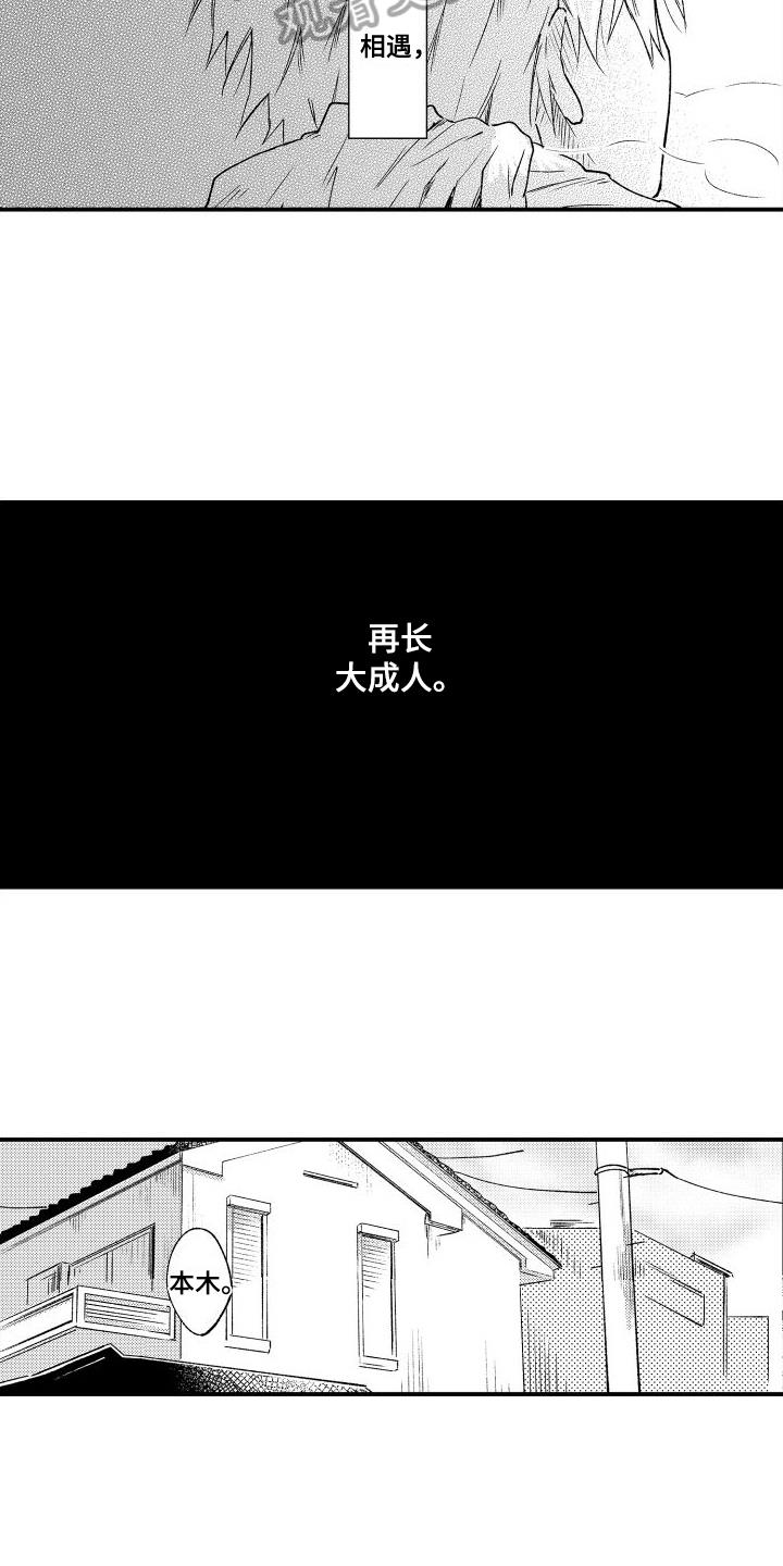 第12话 迷茫 第 6 页