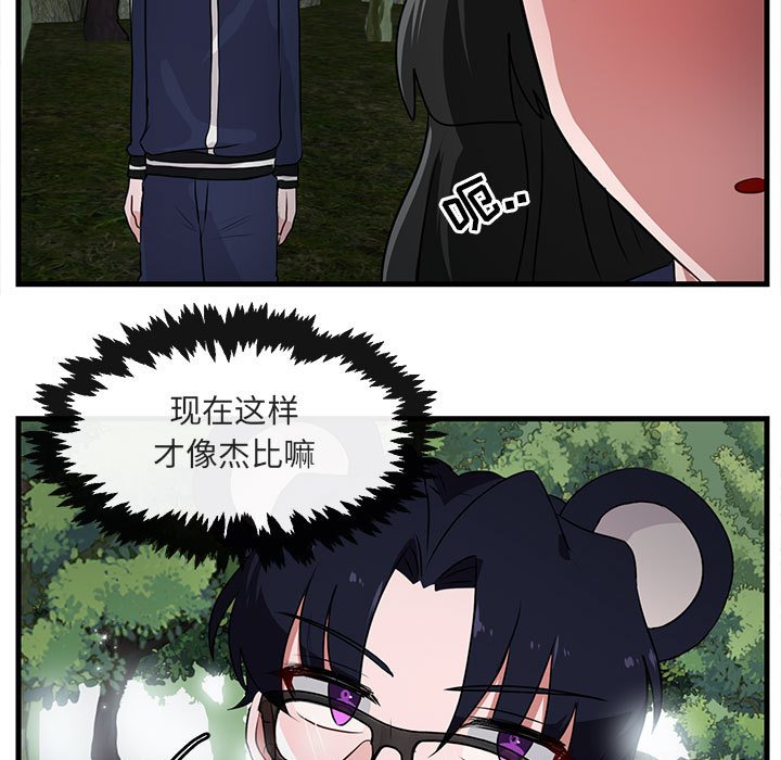 第50话 第 50 页