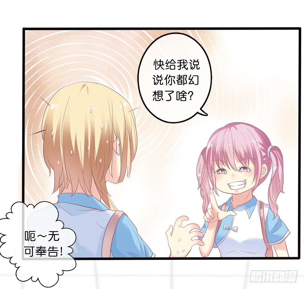 1、好春光梦一场 第 30 页