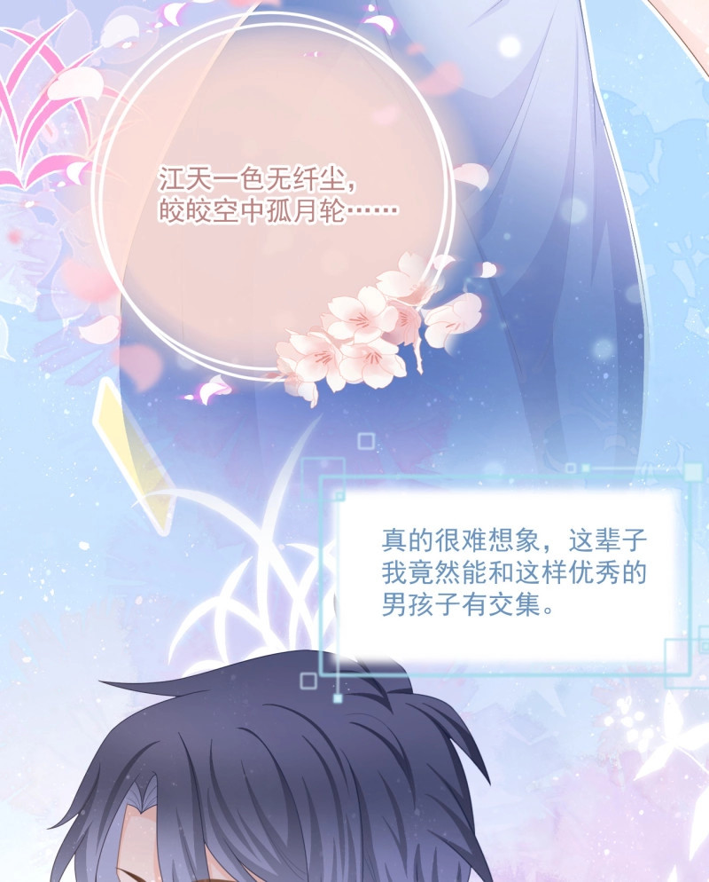 第158话 我都接受 第 9 页