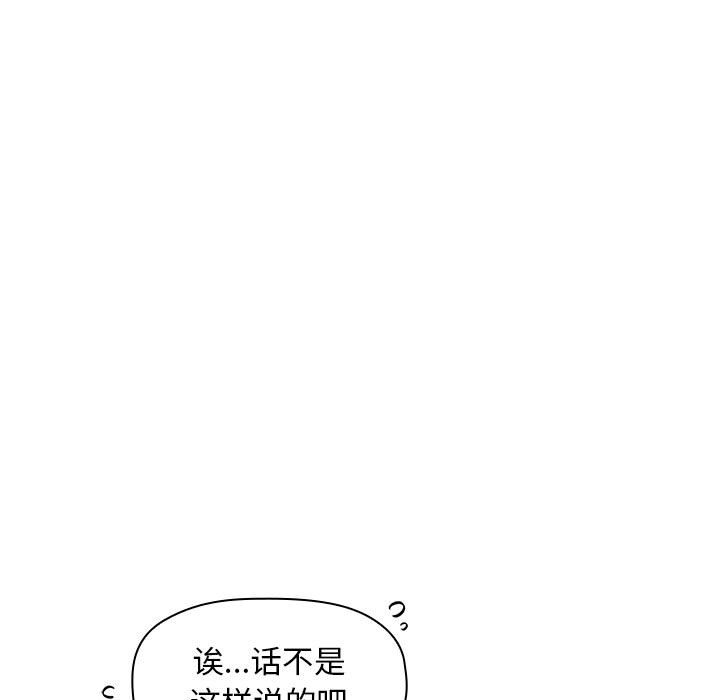 第14话 第 27 页