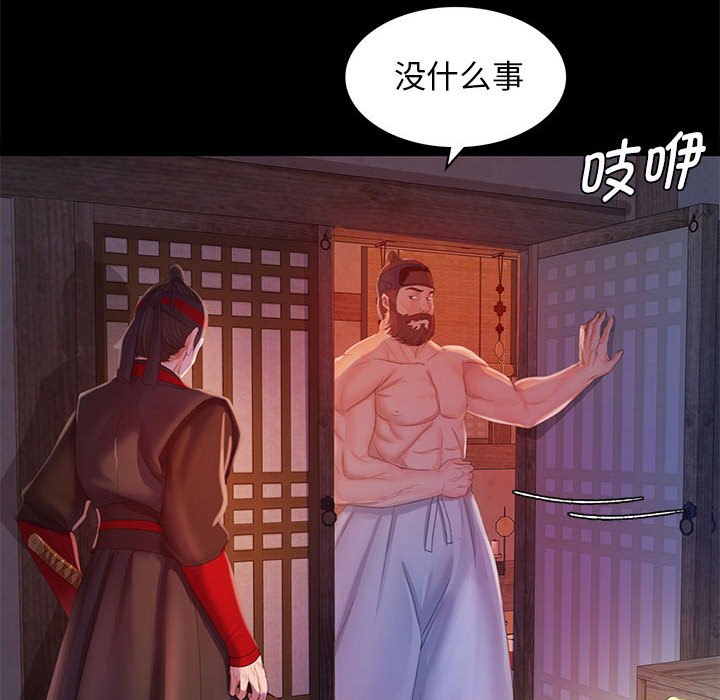 第3话 第 37 页