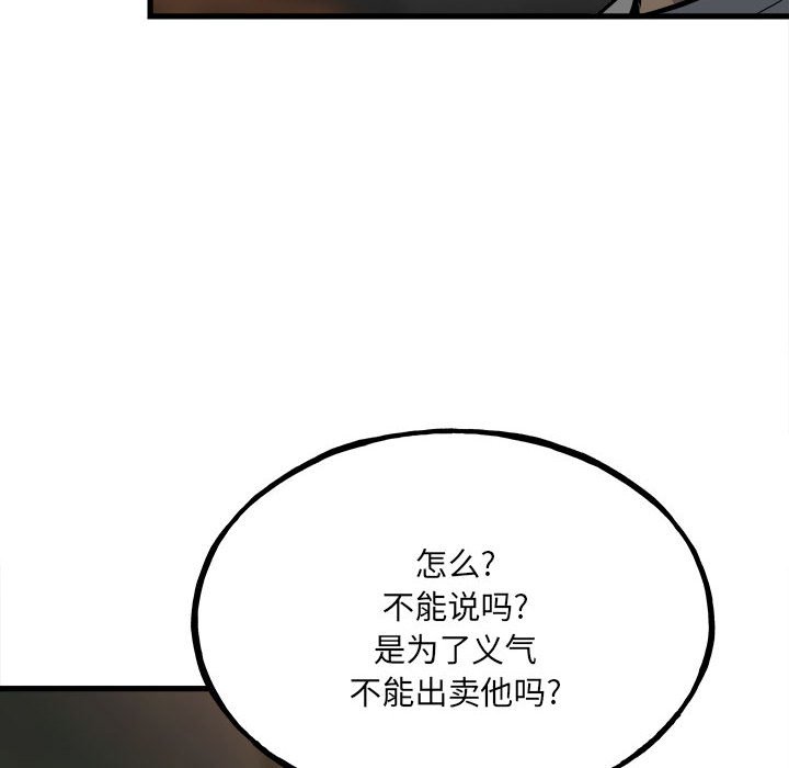 第105话 第 83 页