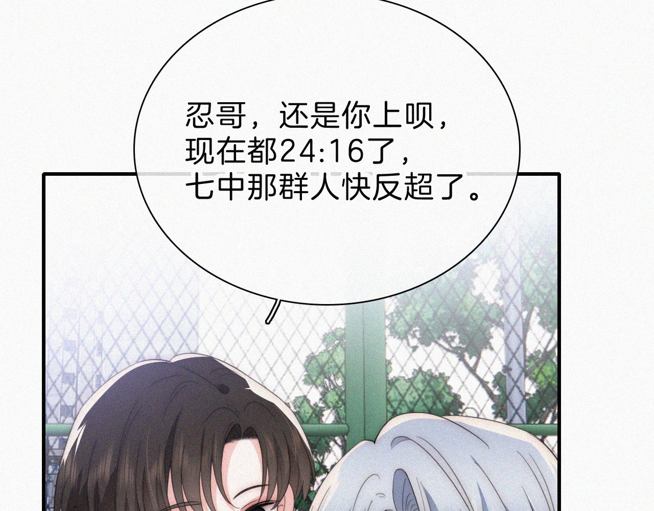 第33话 篮球比赛 第 79 页
