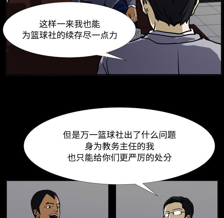第31话 第 48 页