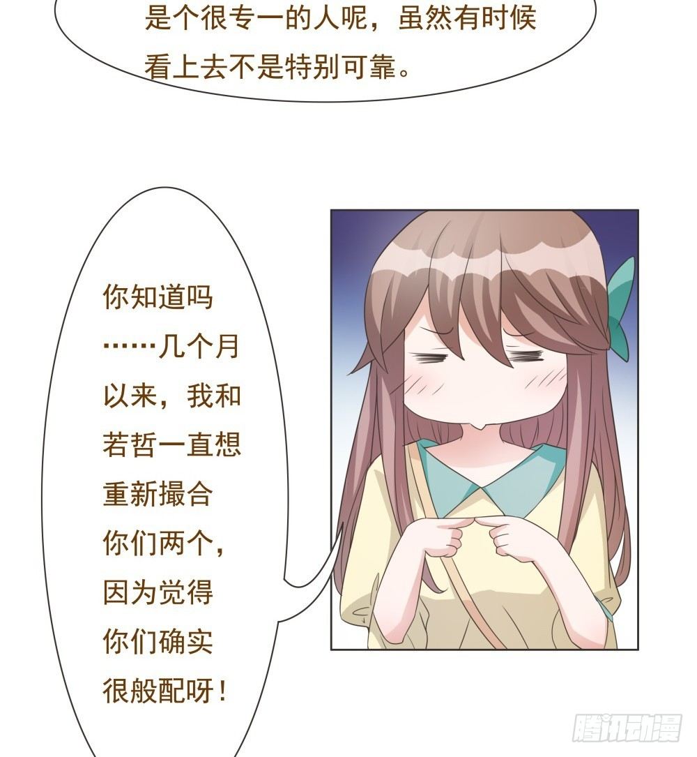 第36话 第 17 页