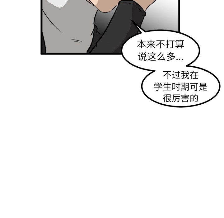 第42话 第 23 页