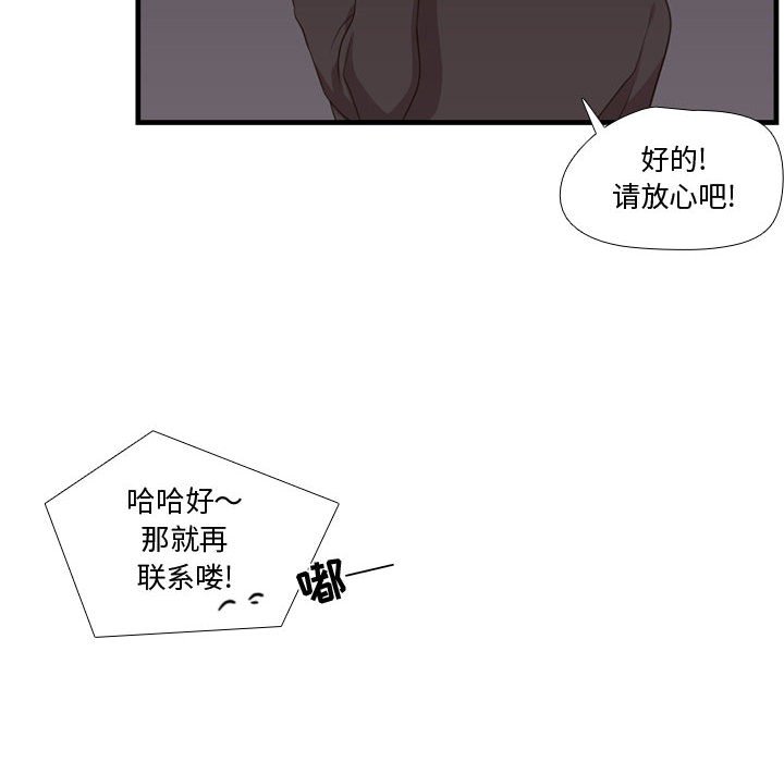 第46话 第 74 页