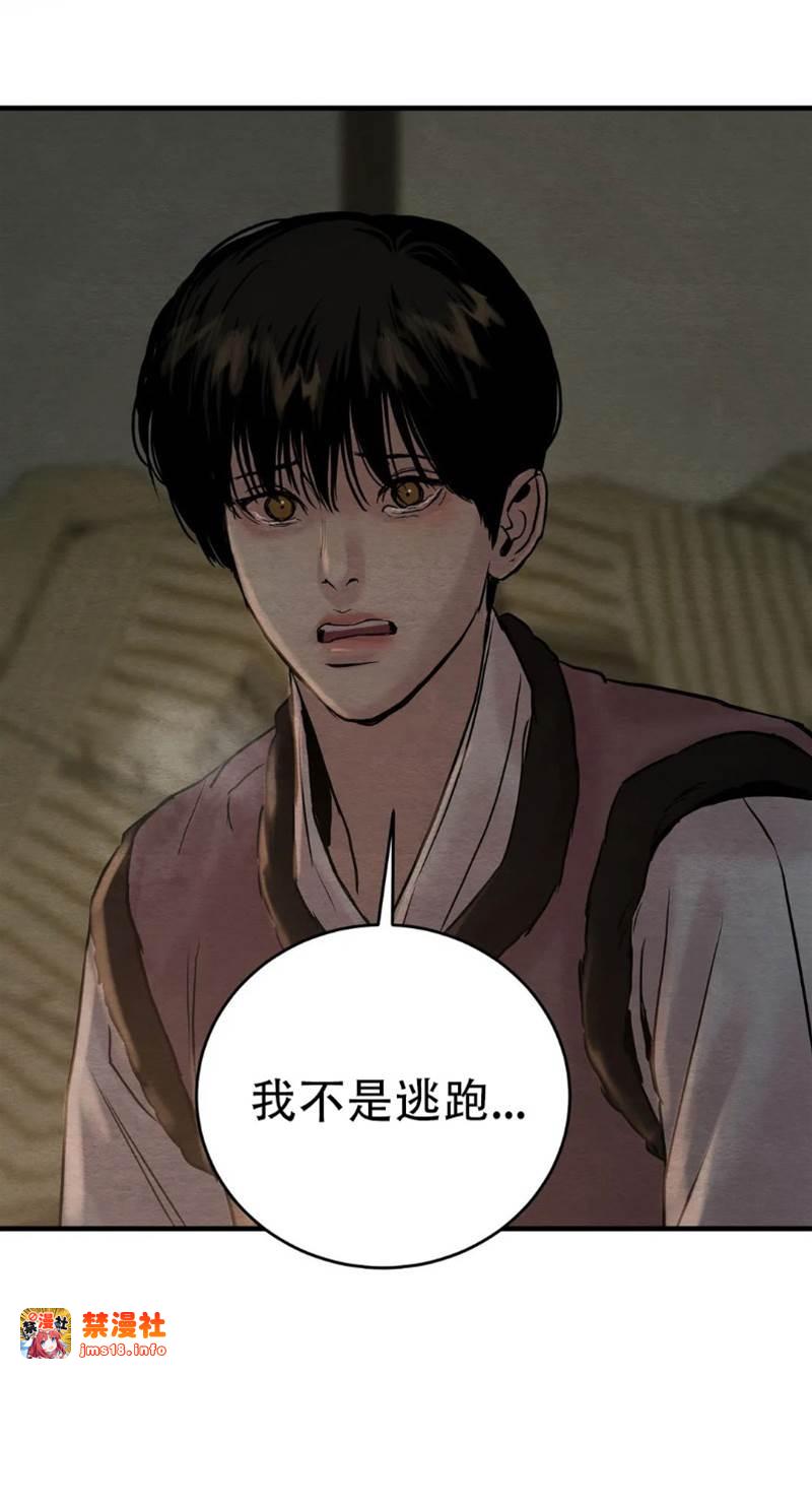 第62话 第 19 页