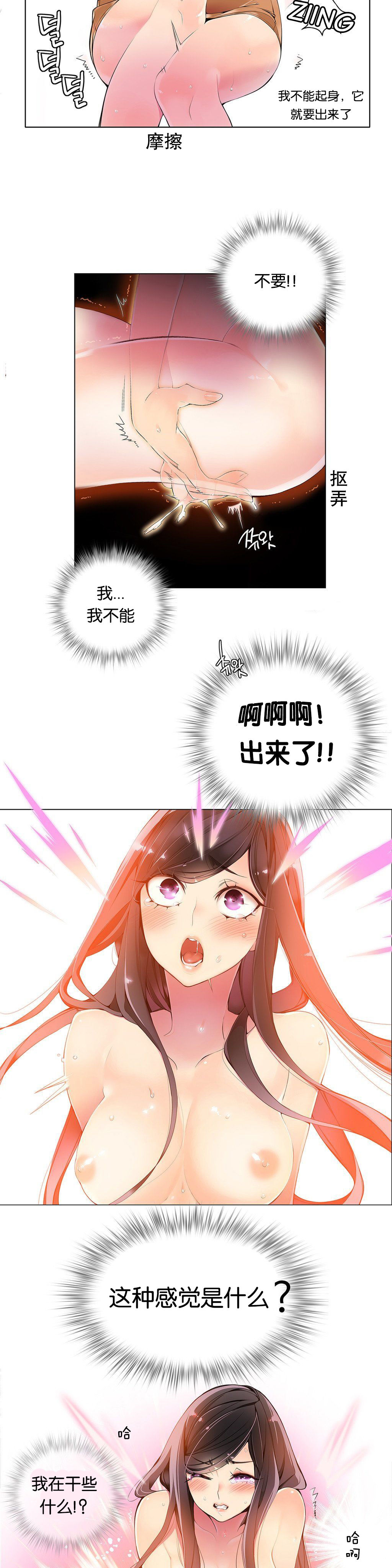 第1话 第 121 页