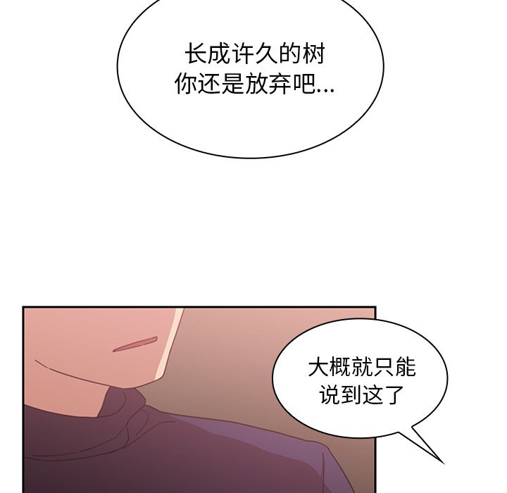 第37话 第 56 页