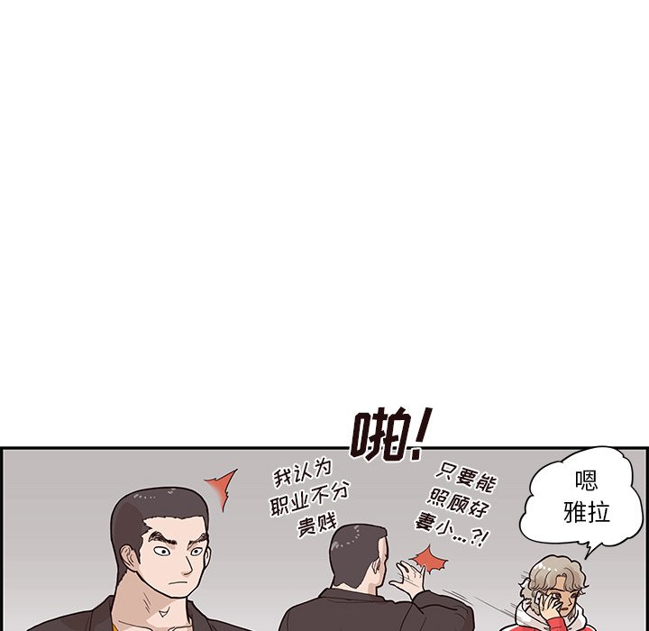 第76话 第 82 页