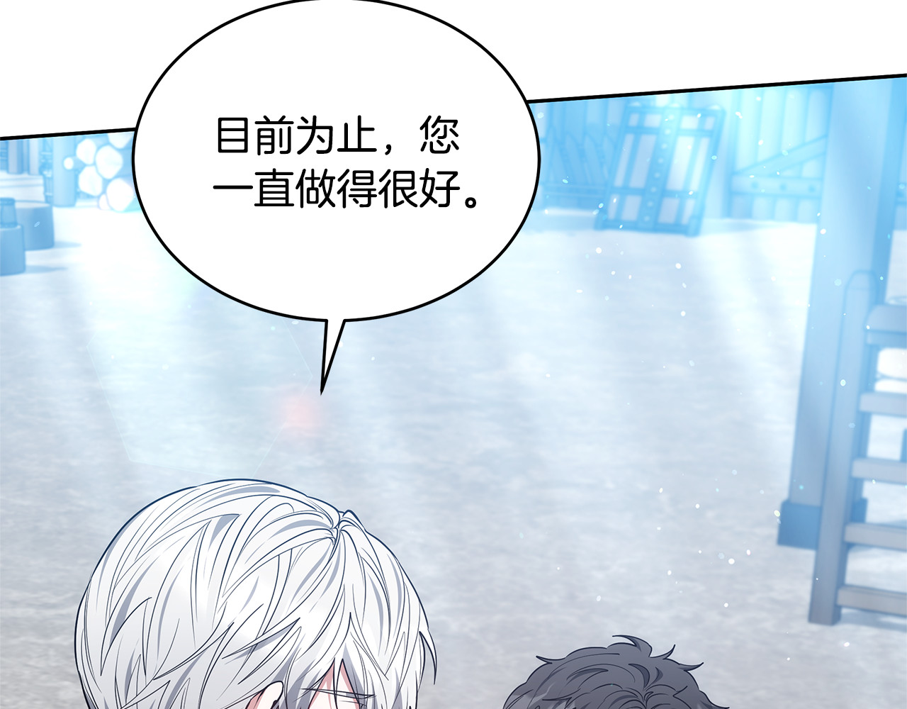 第46话 崽崽终开口 第 178 页