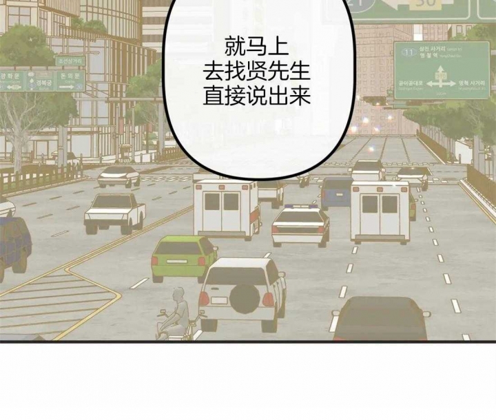 第195话 他在哭泣 第 45 页