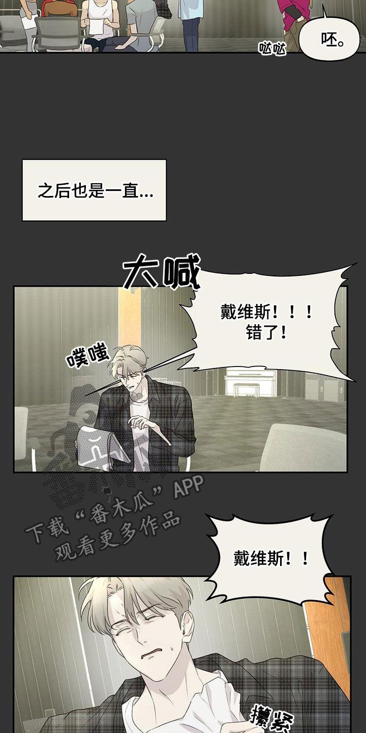 第26话 少数服从多数 第 11 页