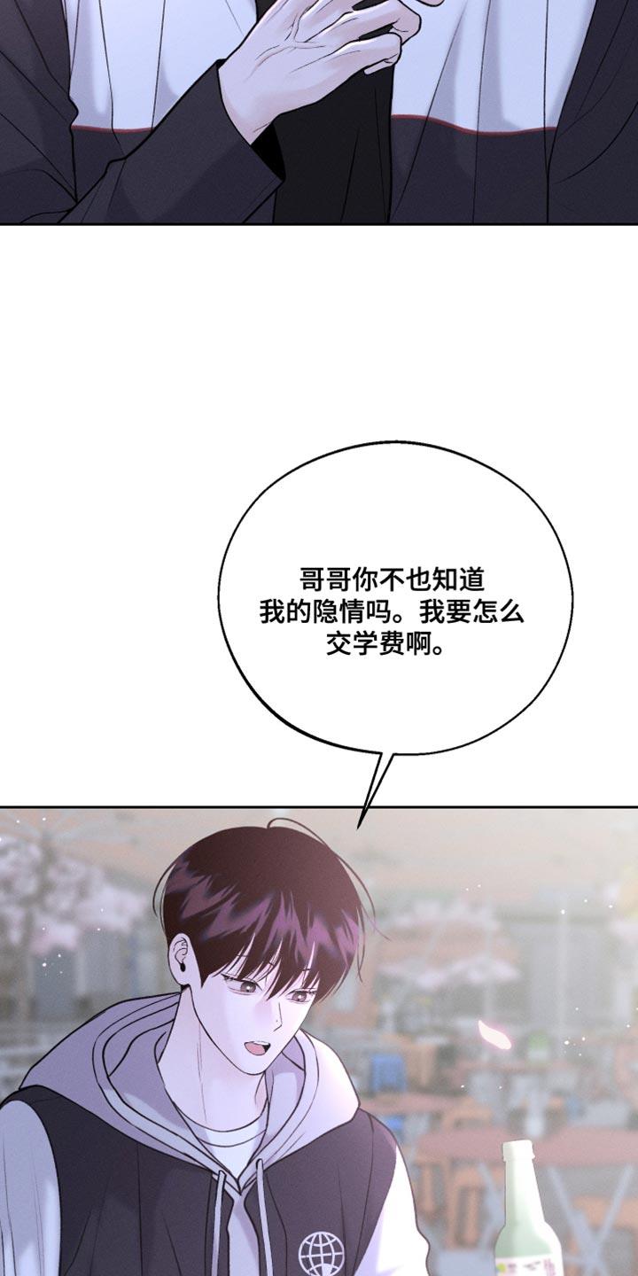 第51话 酒醉 第 4 页