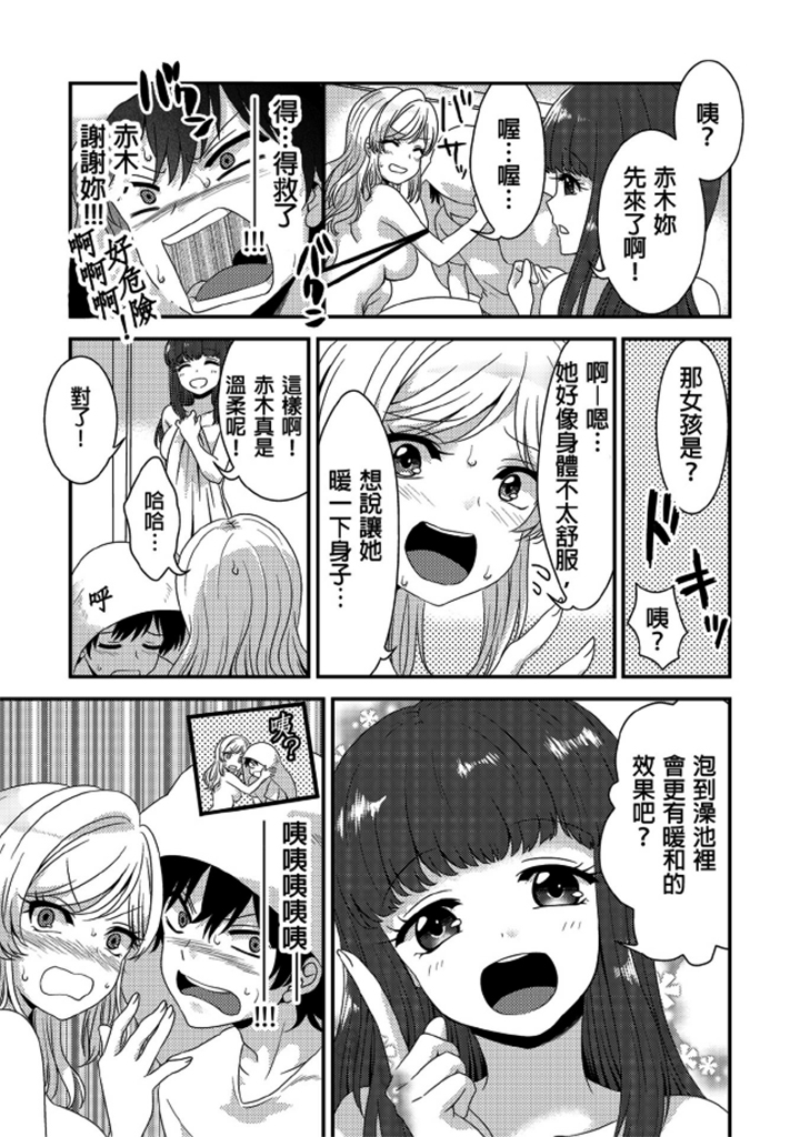 第1话 第 25 页