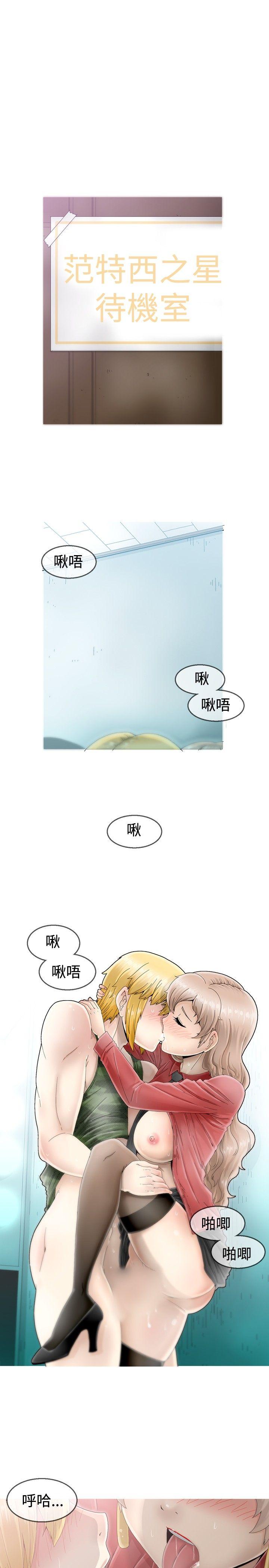 第3话 第 16 页
