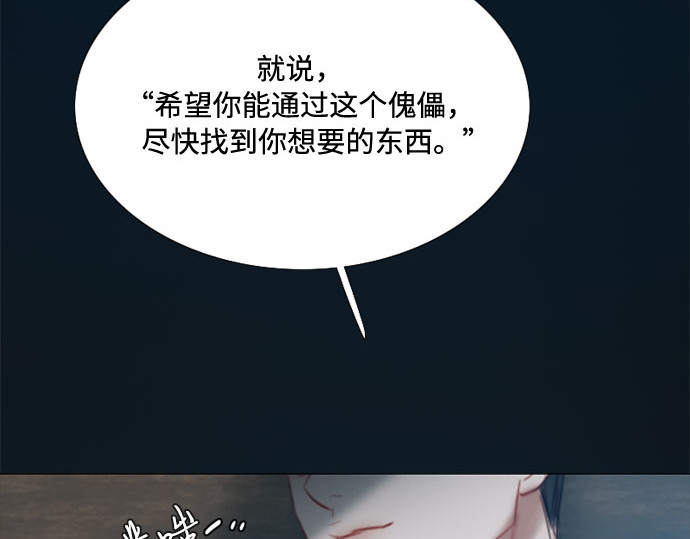 第19话 我们两个人 第 58 页