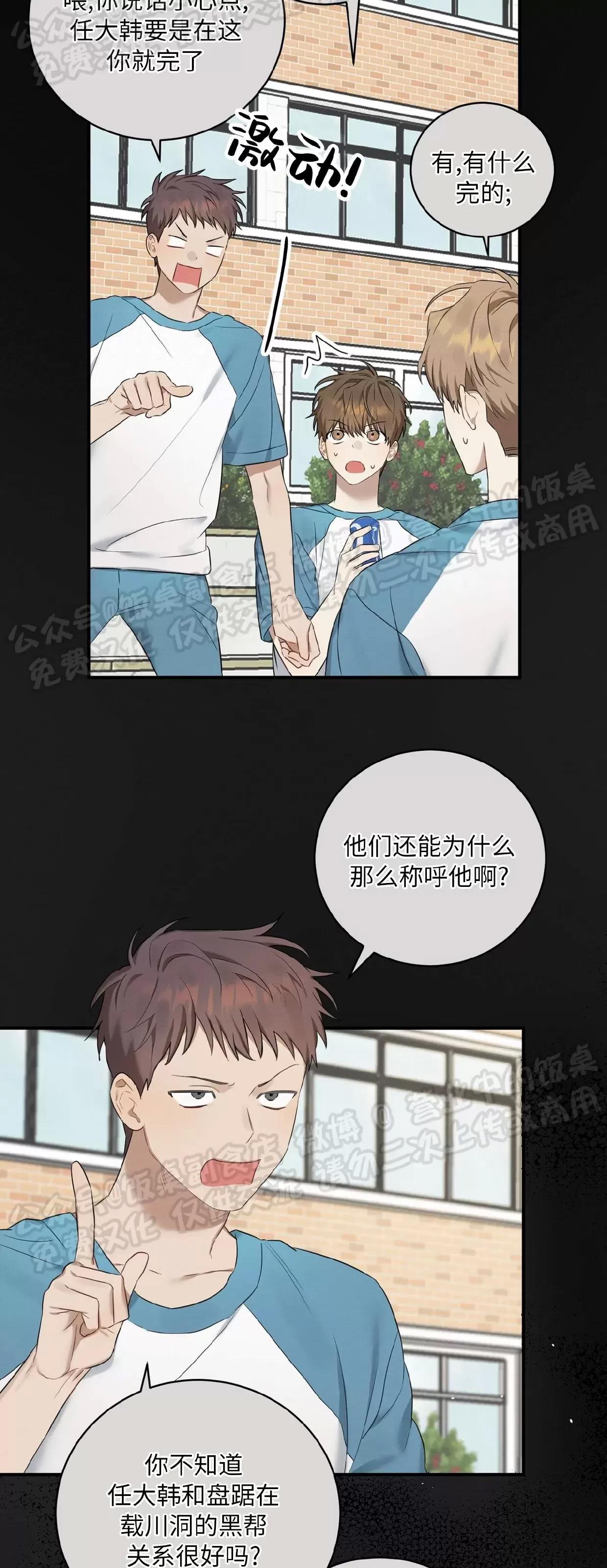 第01话 第 25 页